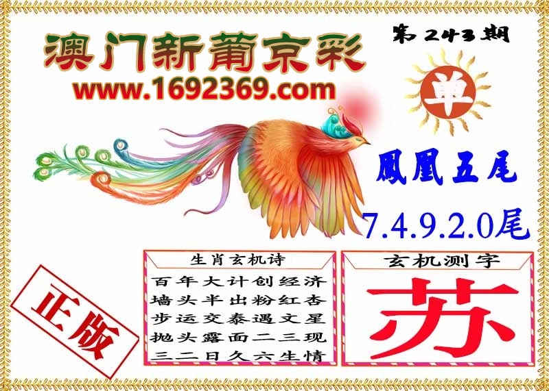 财神手机站