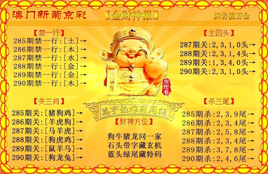 财神手机站